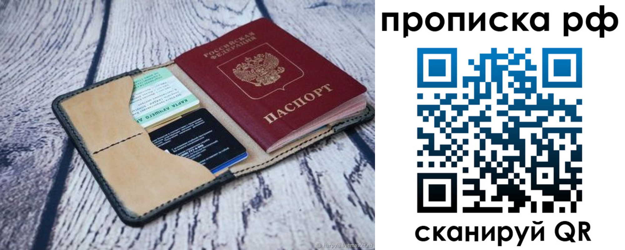 временная регистрация недорого в Новоуральске