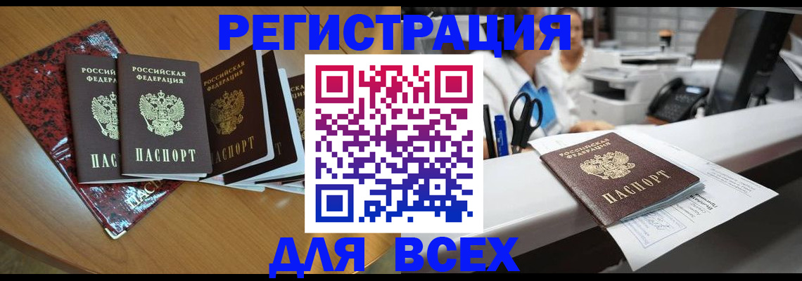 временная прописка в Новоуральске